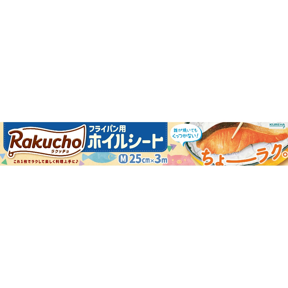 ラクッチョ（Ｒａｋｕｃｈｏ）フライパン用ホイルシート　Ｍ