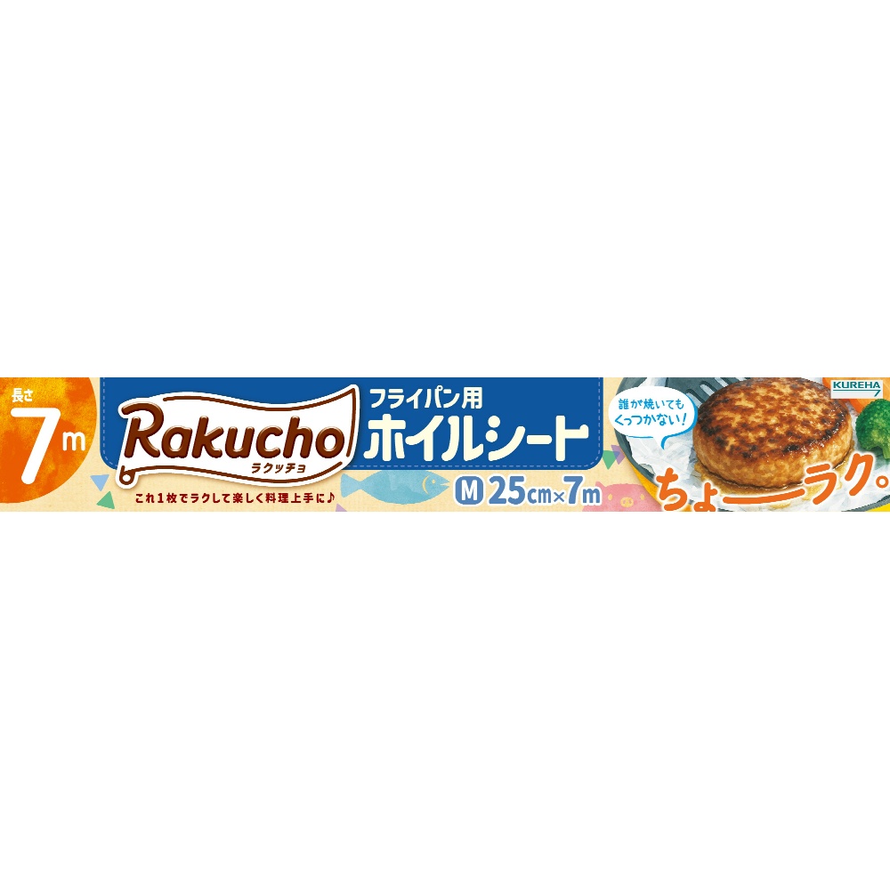 ラクッチョ（Ｒａｋｕｃｈｏ）フライパン用ホイルシート　Ｍ