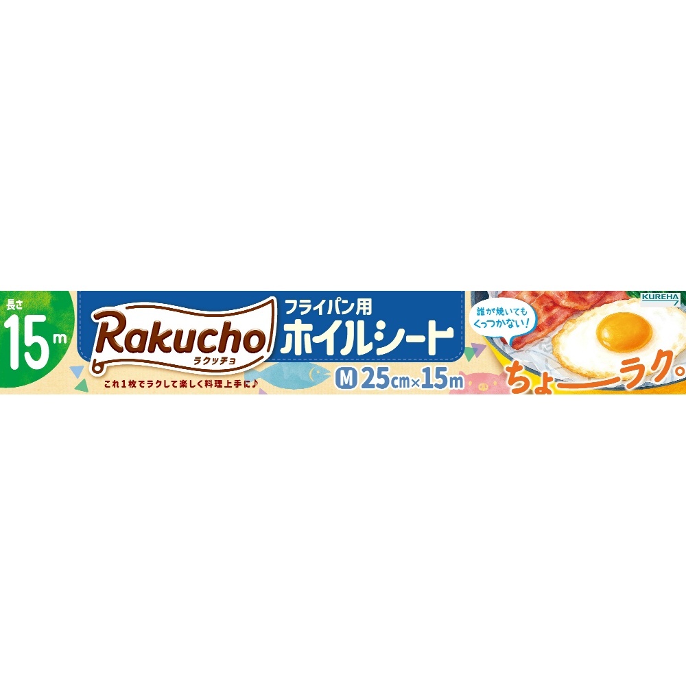 ラクッチョ（Ｒａｋｕｃｈｏ）フライパン用ホイルシート　Ｍ