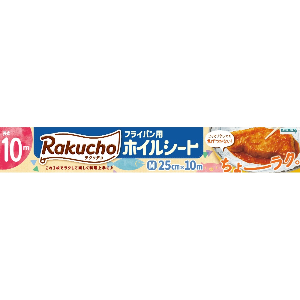 ラクッチョ（Ｒａｋｕｃｈｏ）フライパン用ホイルシート　Ｍ