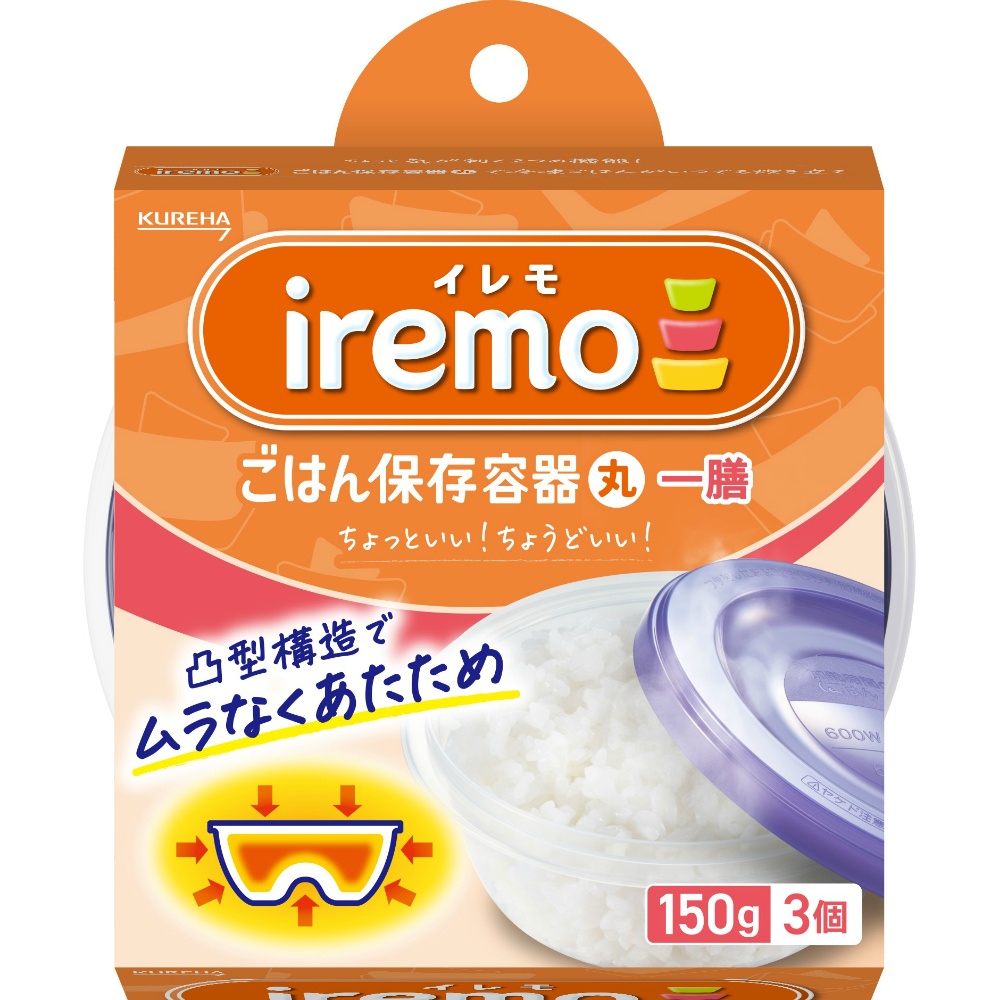 イレモ（ｉｒｅｍｏ）ごはん保存容器　丸　一膳