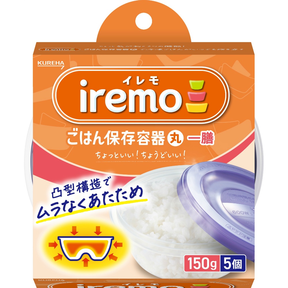 イレモ（ｉｒｅｍｏ）ごはん保存容器　丸　一膳