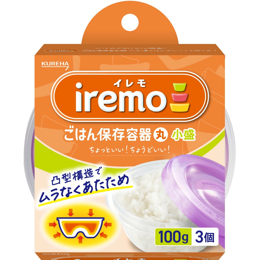 イレモ（ｉｒｅｍｏ）ごはん保存容器　丸　小盛