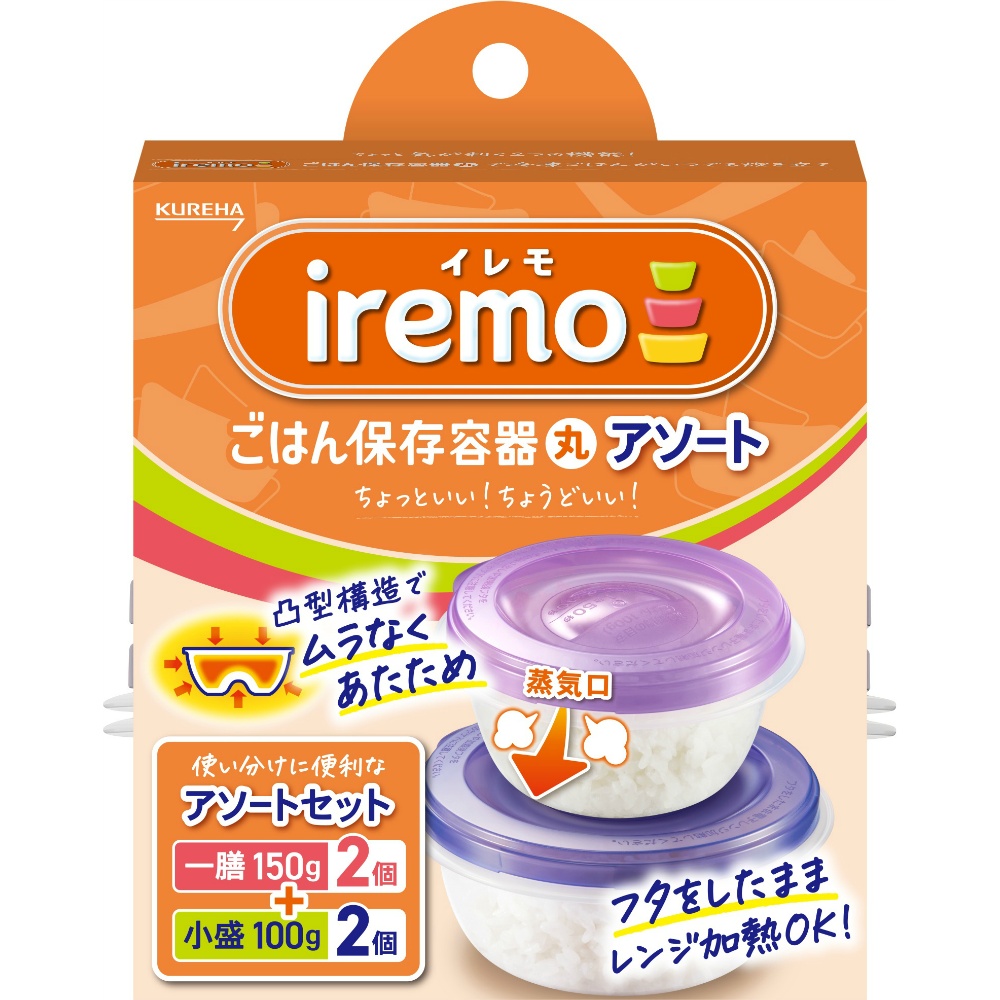 イレモ（ｉｒｅｍｏ）ごはん保存容器　丸　アソートセット