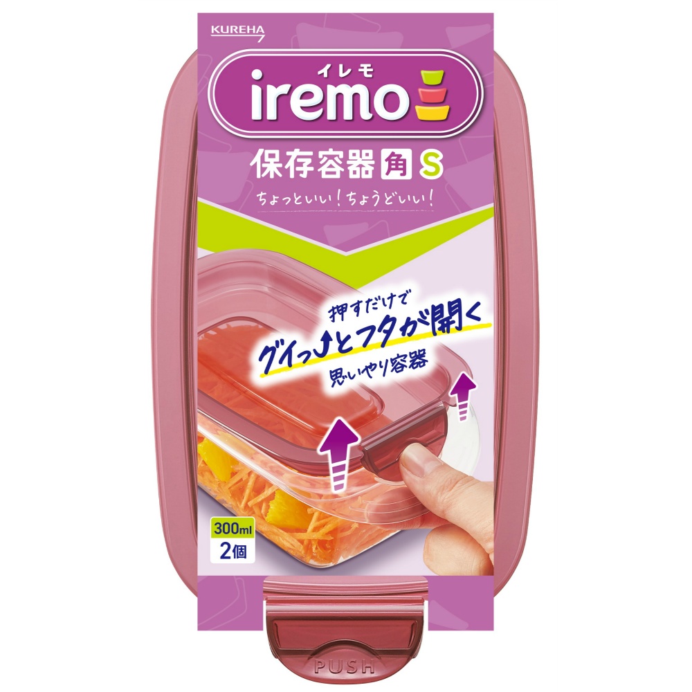 イレモ（ｉｒｅｍｏ）保存容器　角　Ｓ