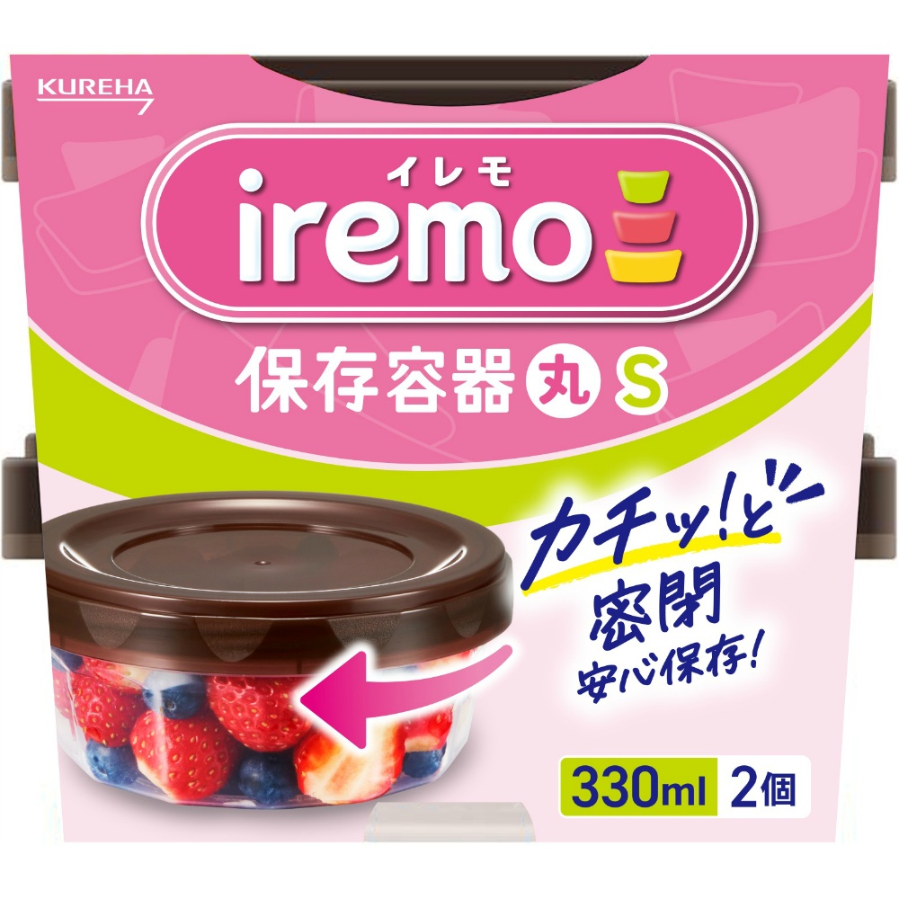 イレモ（ｉｒｅｍｏ）保存容器　丸　Ｓ