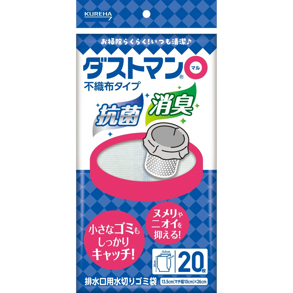 ダストマン〇（マル）