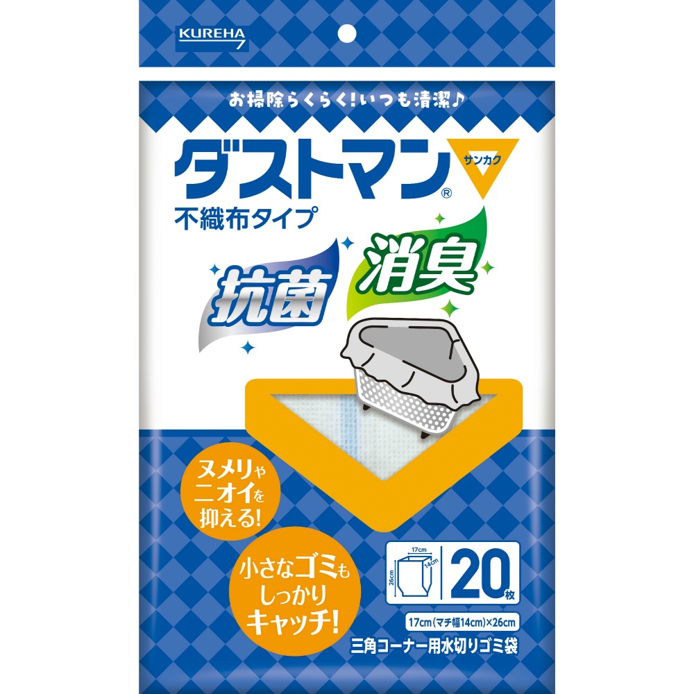 ダストマン▽（サンカク）