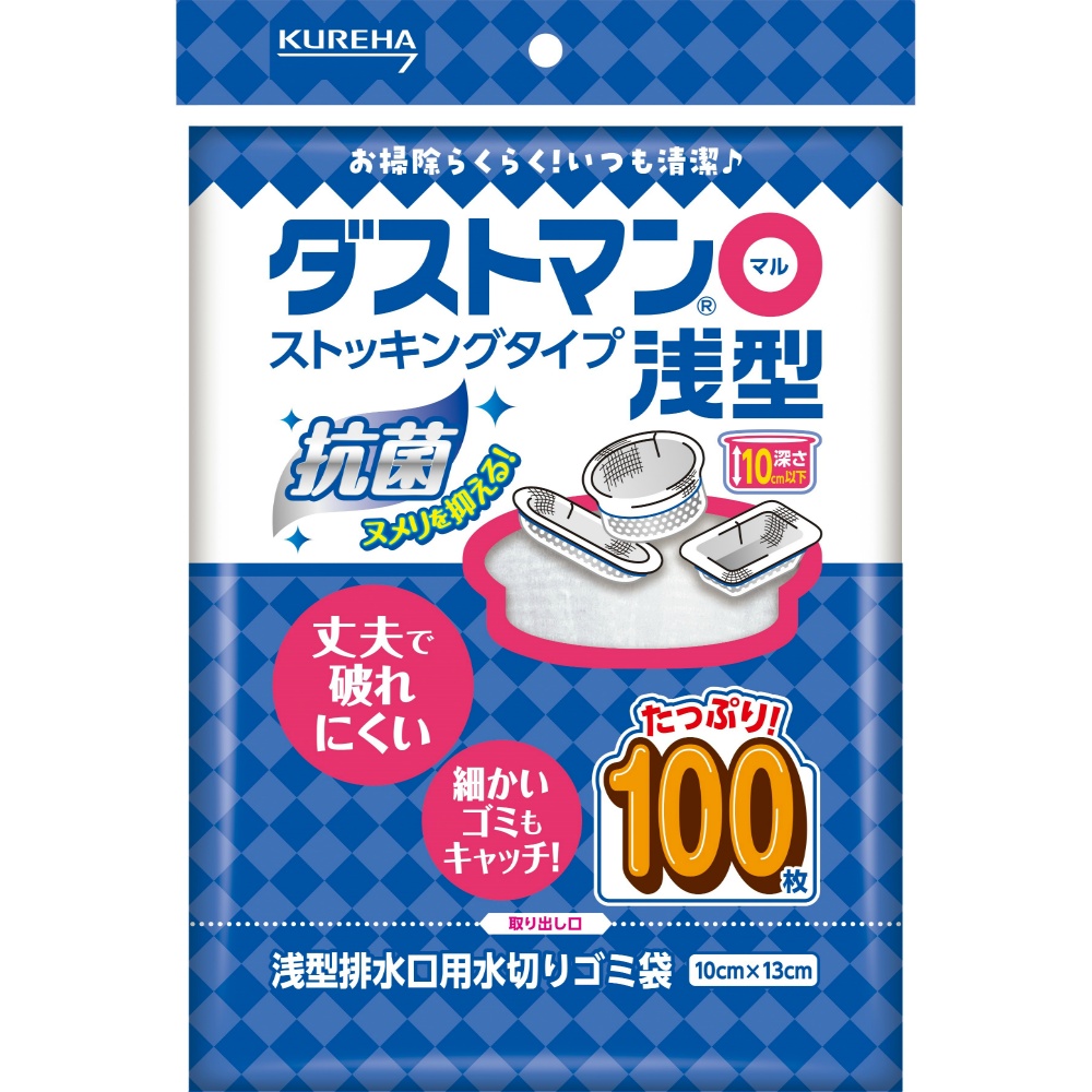 ダストマン○（マル）浅型