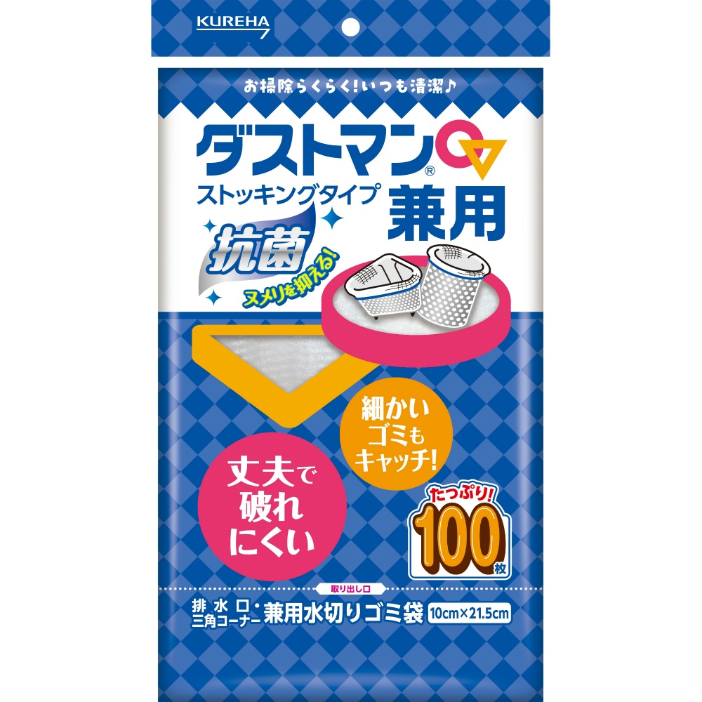 ダストマン兼用