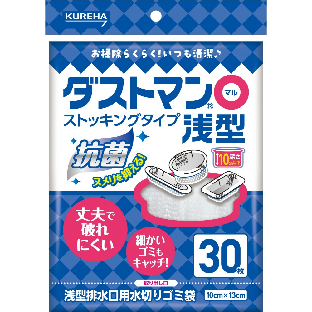 ダストマン○（マル）浅型