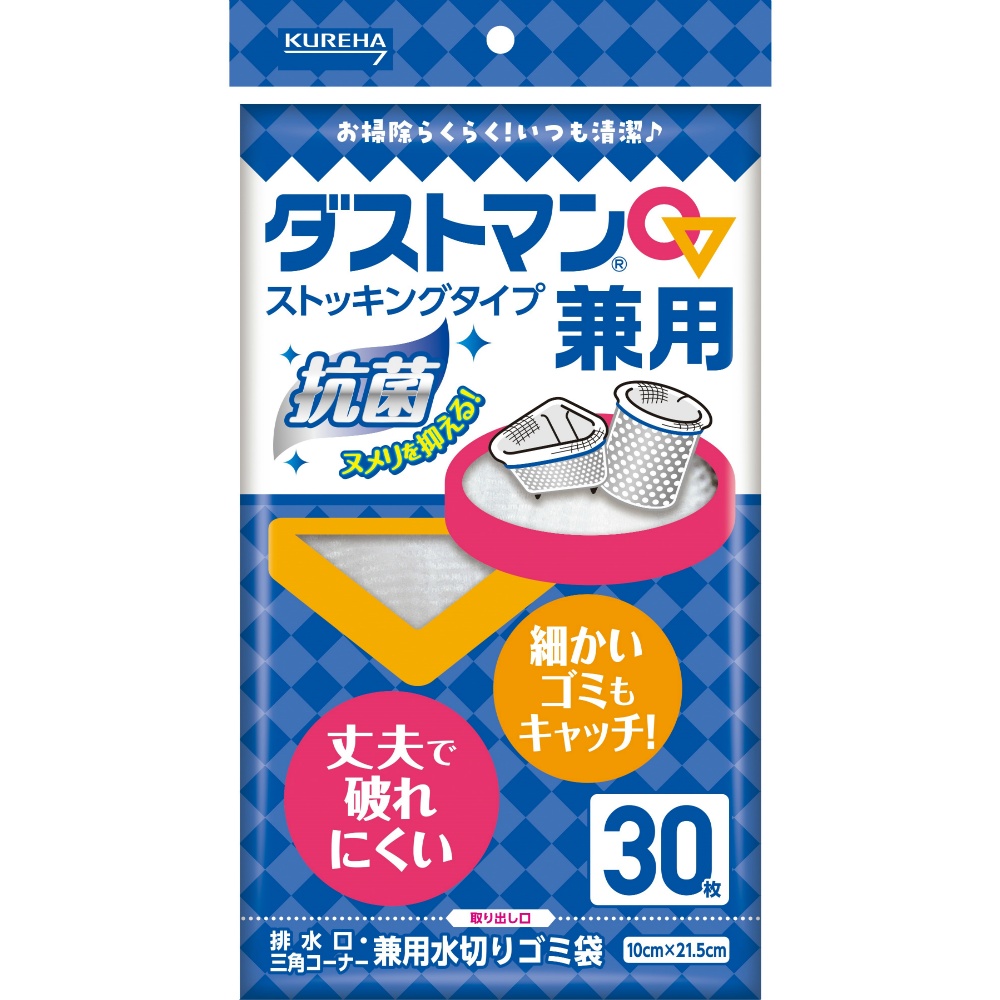 ダストマン兼用