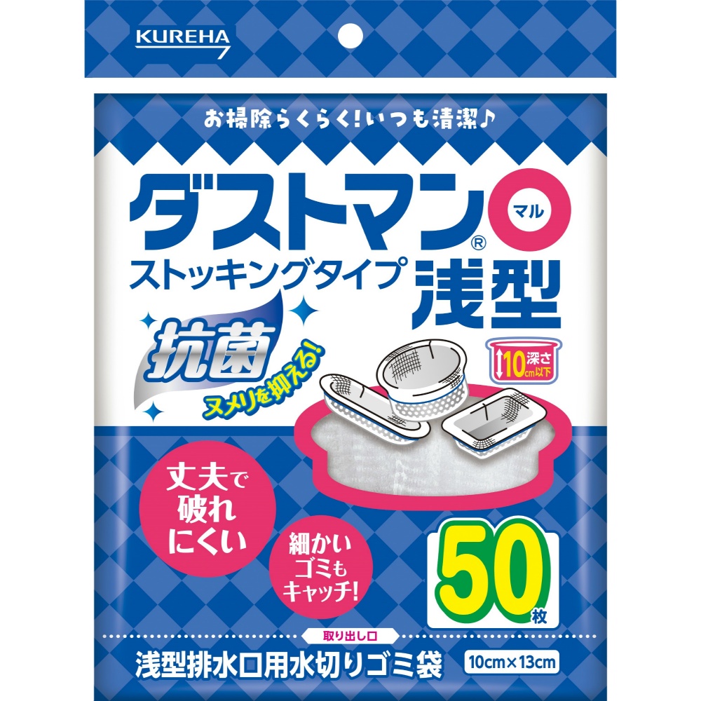 ダストマン○（マル）浅型