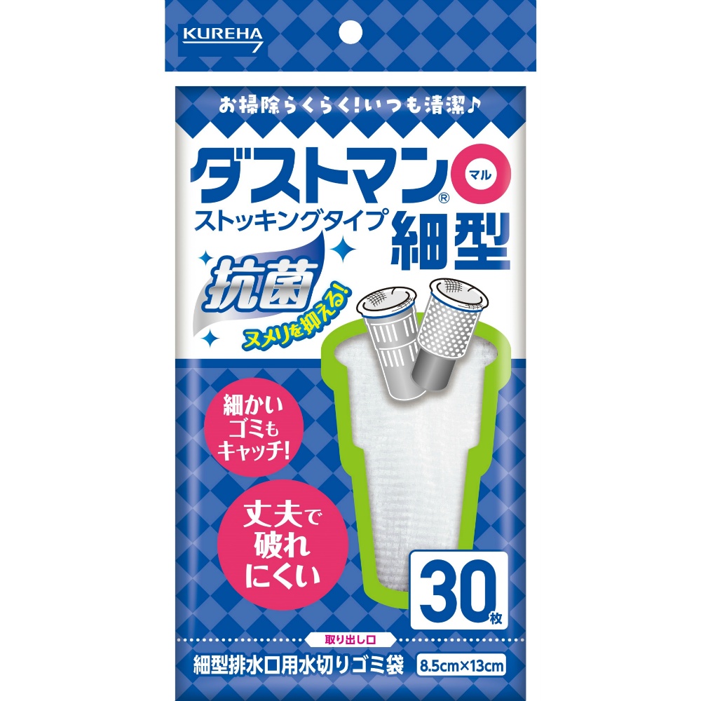 ダストマン○（マル）細型