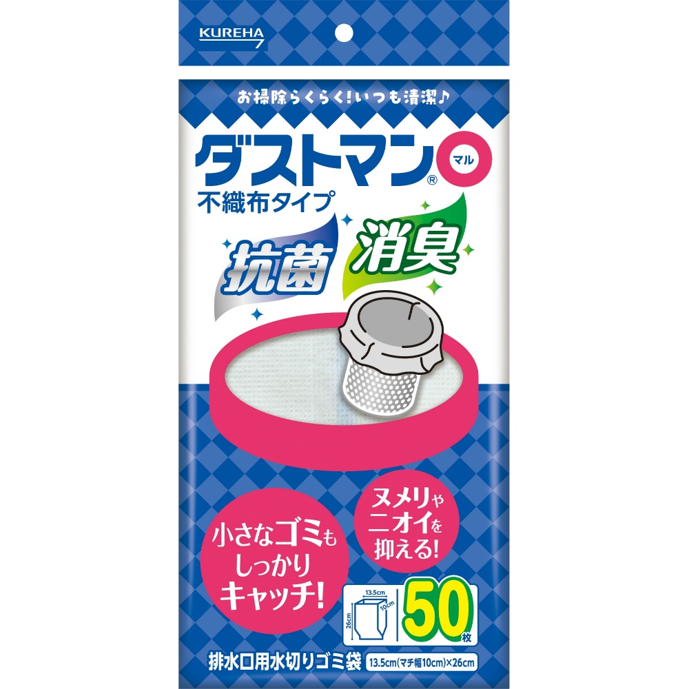 ダストマン〇（マル）