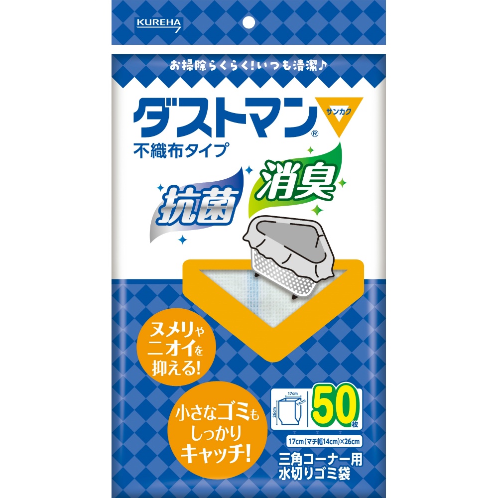 ダストマン▽（サンカク）