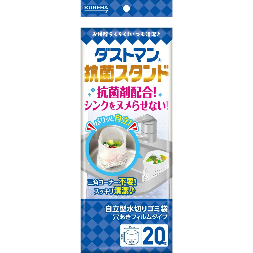 ダストマン抗菌スタンド