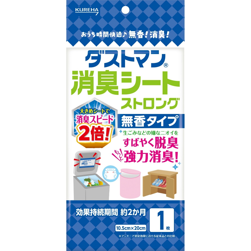 ダストマン消臭シートストロング