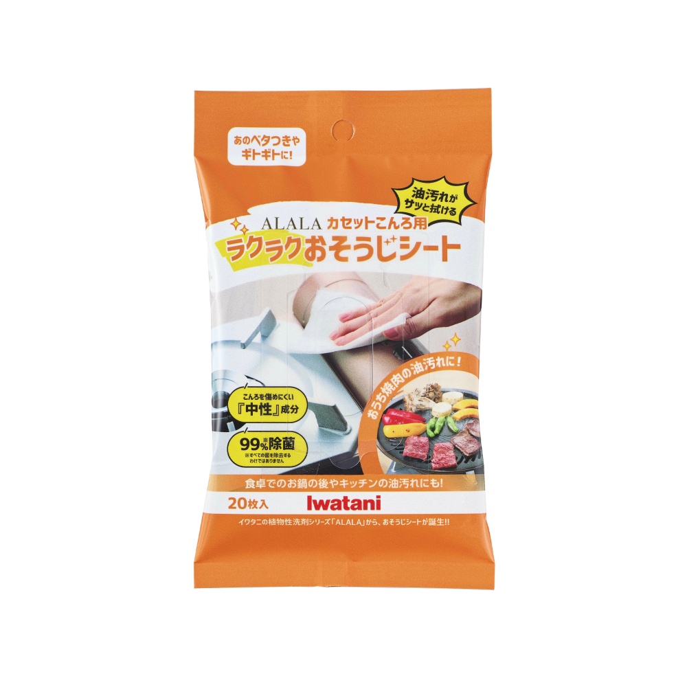ＡＬＡＬＡカセットこんろ用ラクラクおそうじシート