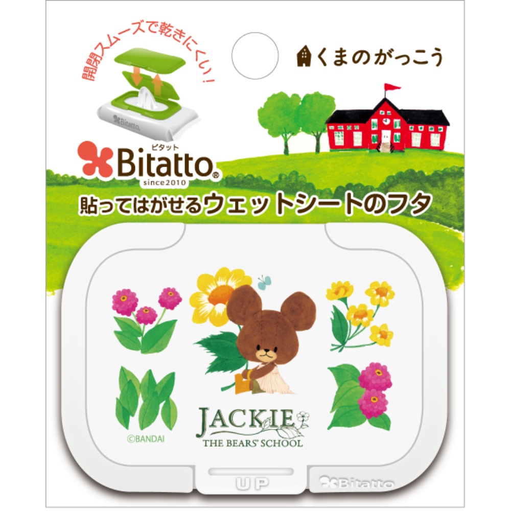 【お尻拭きのフタ・着脱式・付け替え１００回以上】ビタット　ミニサイズ　リトルスマイルジャッキー　ホワイト