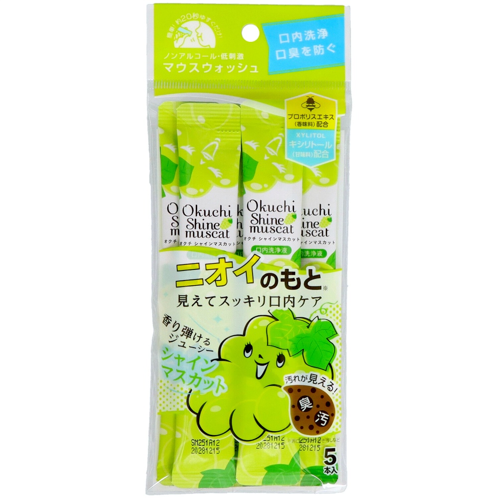 限定）オクチシャインマスカット