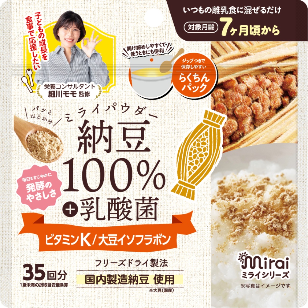 ミライパウダー　納豆＋乳酸菌
