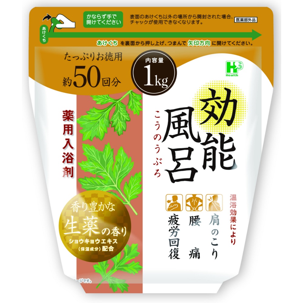 効能風呂　生薬の香り