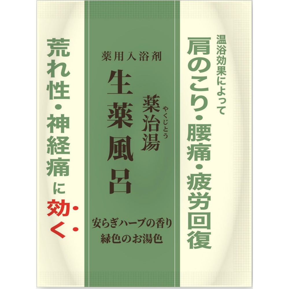 薬治湯　生薬風呂　分包　安らぎハーブ