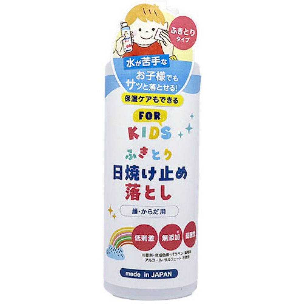 ふきとり日焼け止め落とし