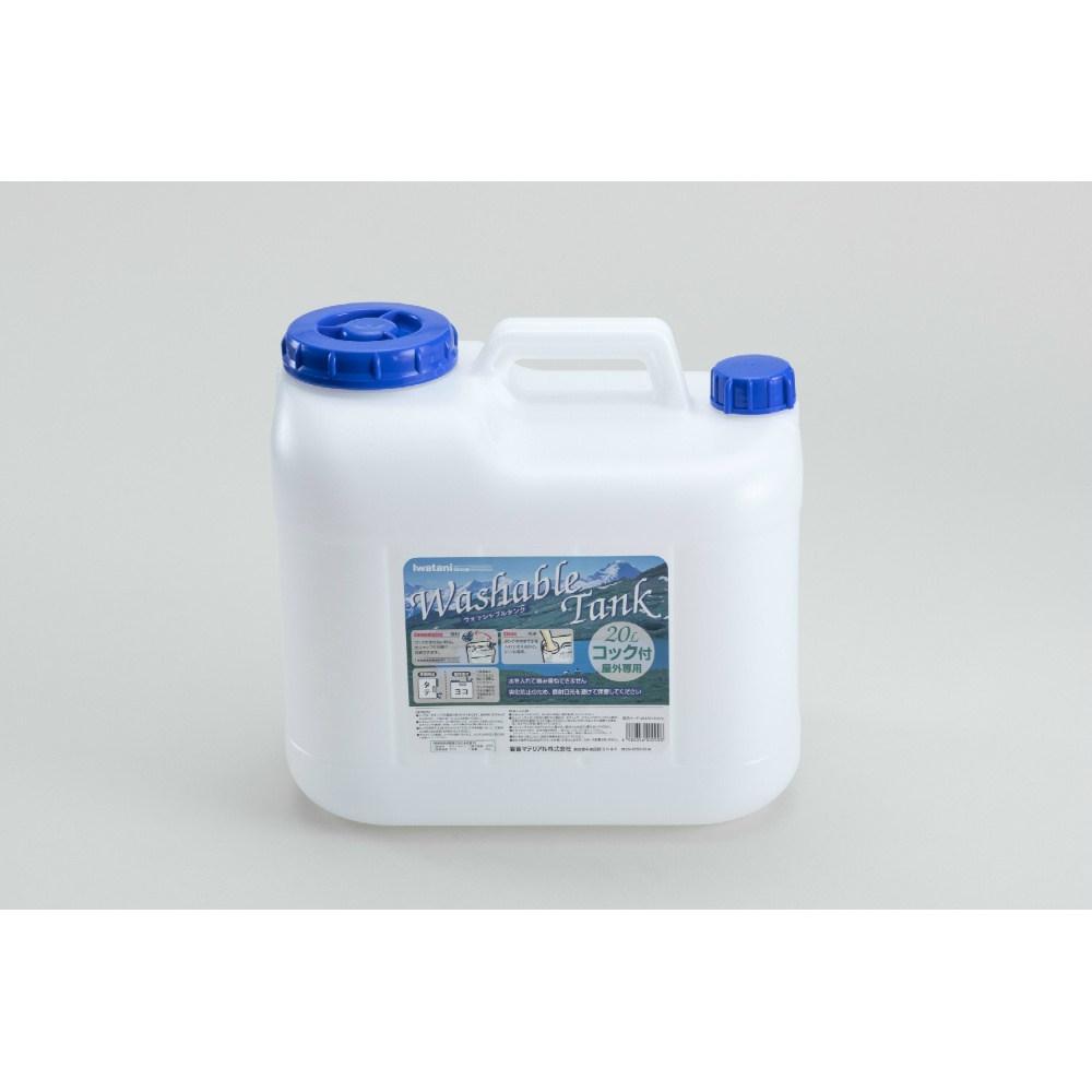 ウォッシャブルタンクＮタイプ２０Ｌ