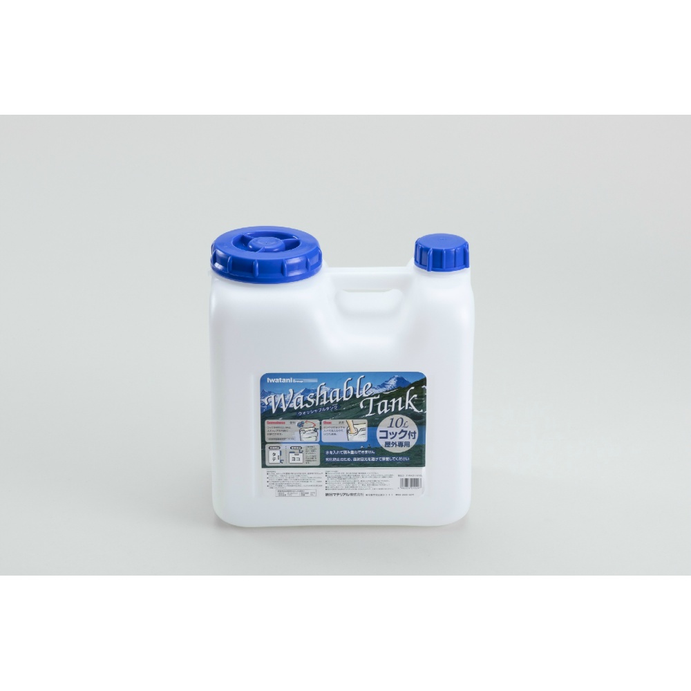 ウォッシャブルタンクＮタイプ１０Ｌ