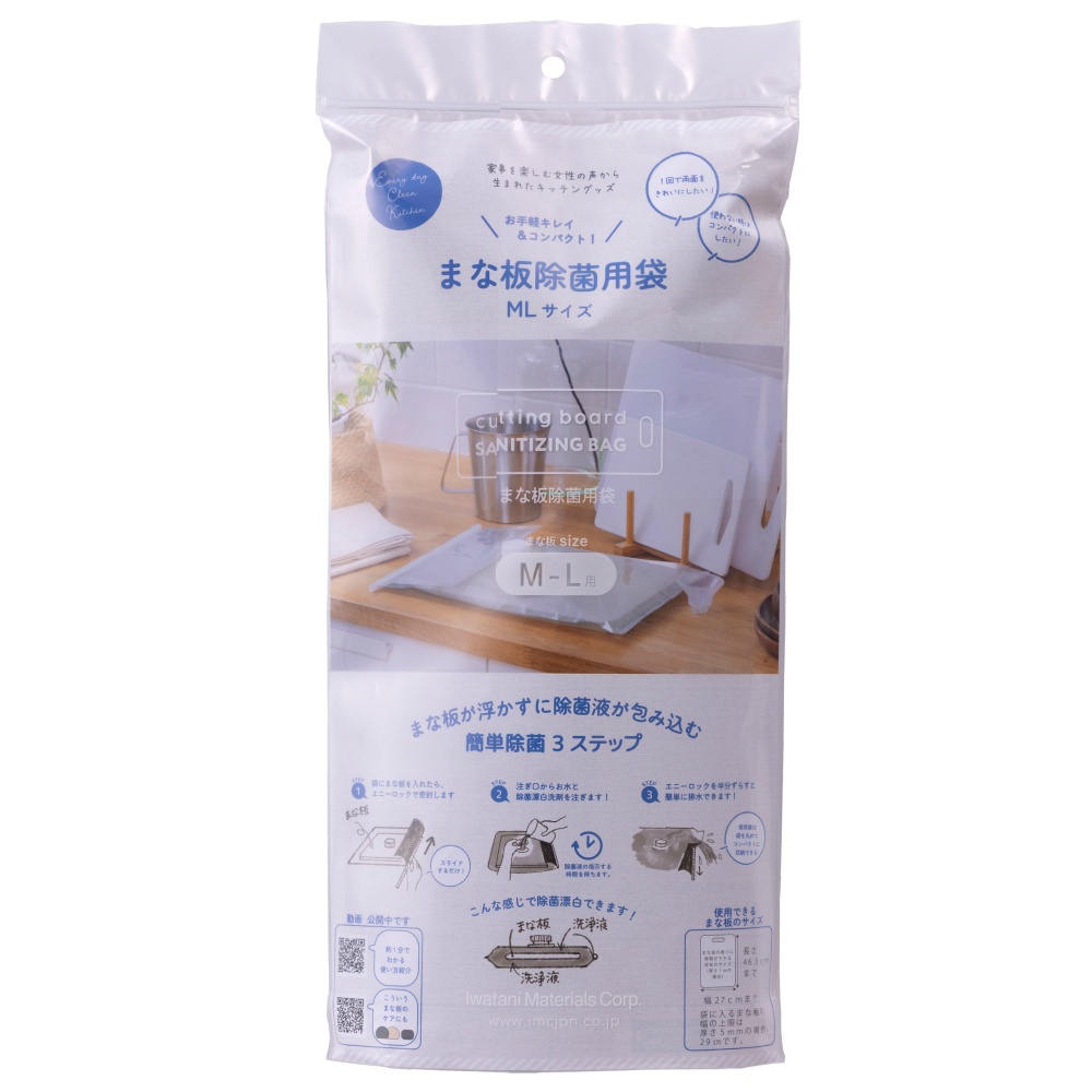 まな板除菌袋ＭＬ