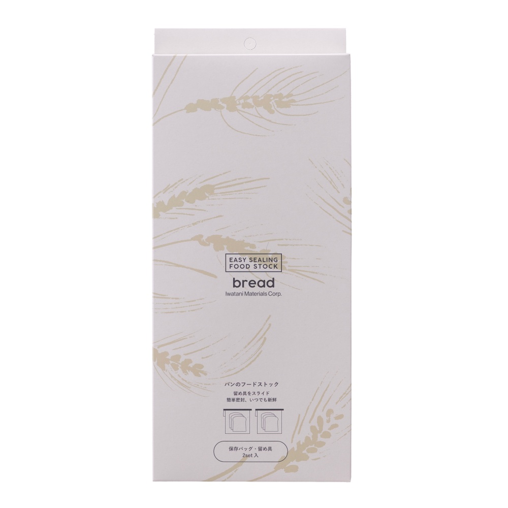 イージーシーリングフードストック食パン用