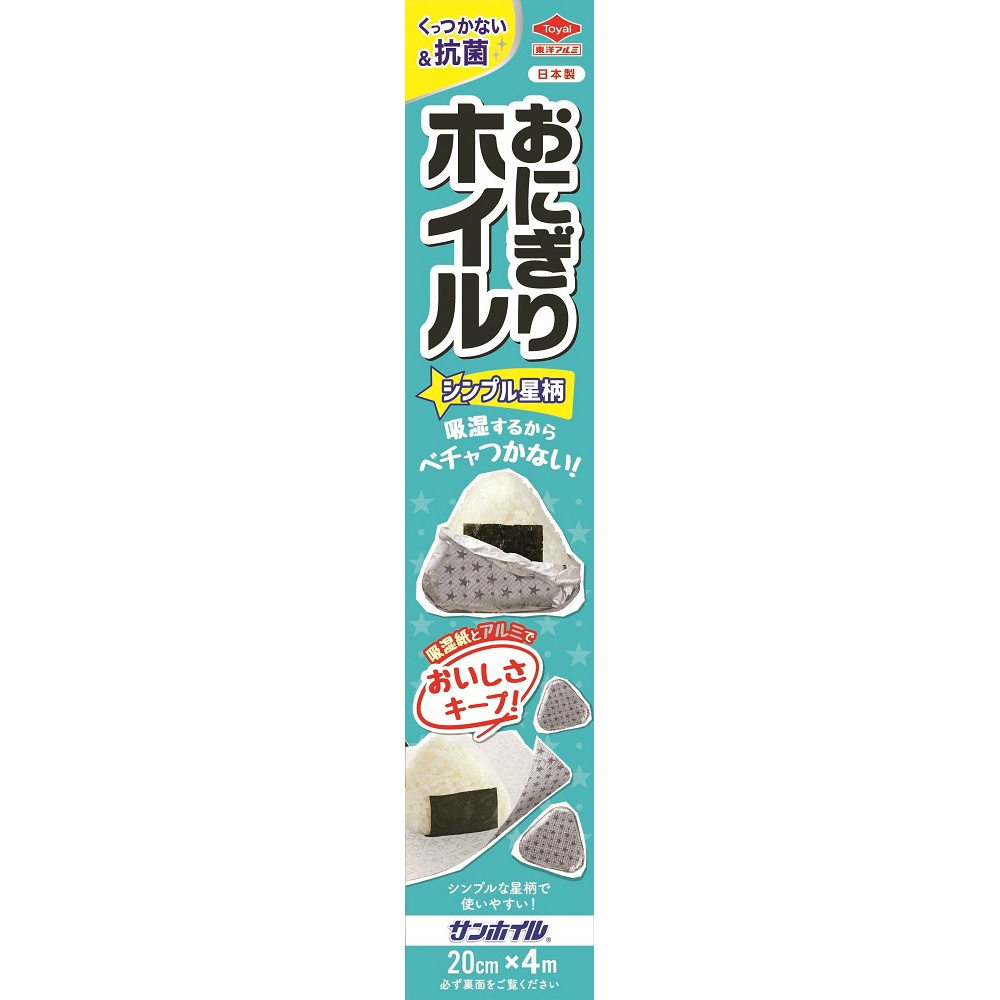 抗菌おにぎりホイルシンプル星柄