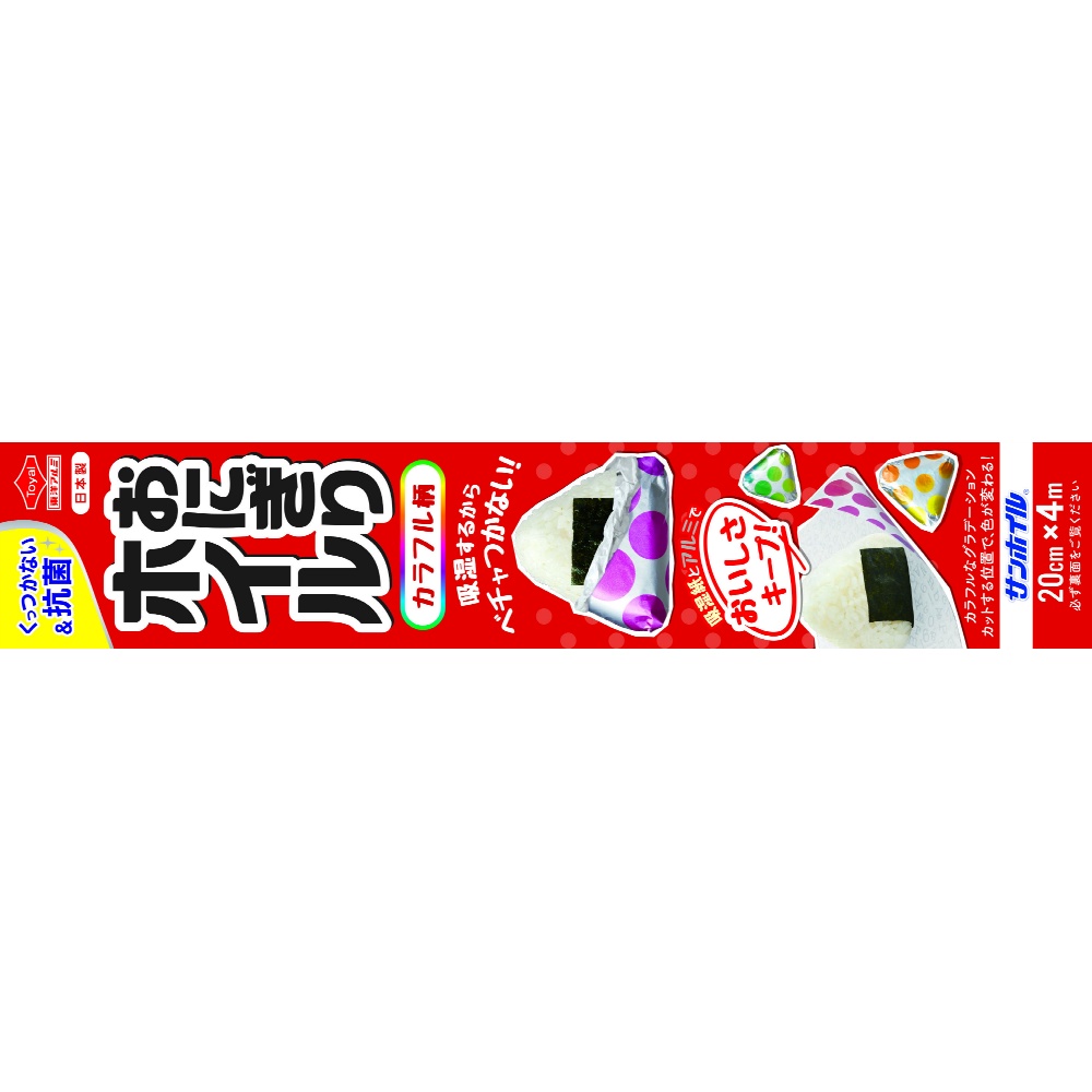 抗菌おにぎりホイルカラフル柄