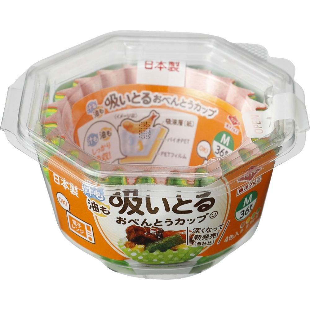 汁も油も吸いとるおべんとうカップＭ４色