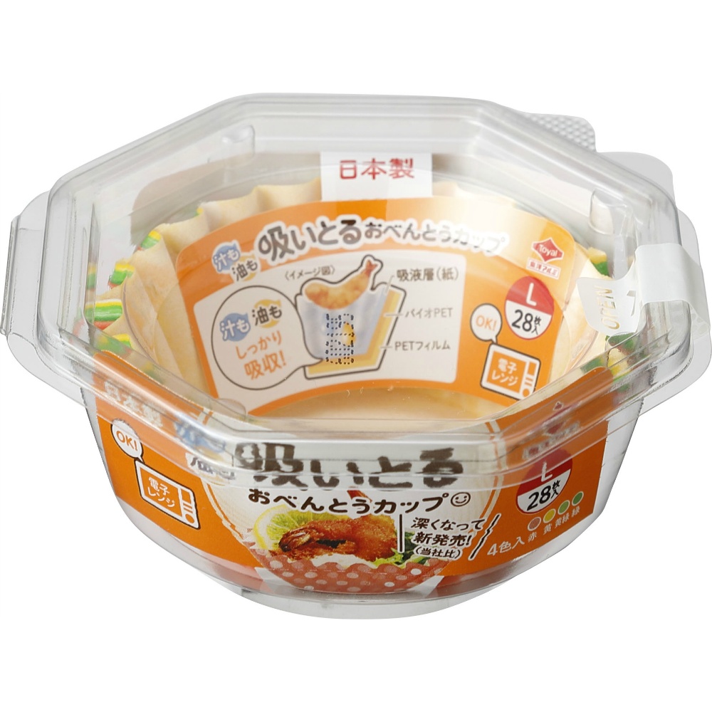 汁も油も吸いとるおべんとうカップＬ４色