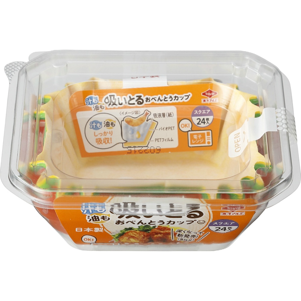 汁も油も吸いとるおべんとうカップスクエア４色