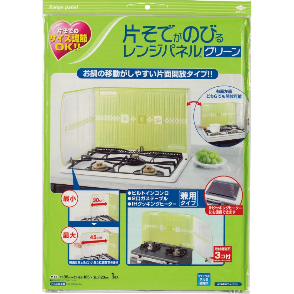 そでがのびるレンジパネルグリーン（２０入）