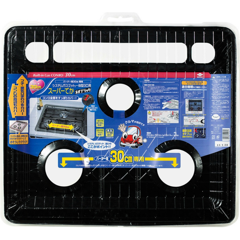 バーナー間３０ｃｍ専用システムガスマット一体型３口用スーパーでかネオブラック