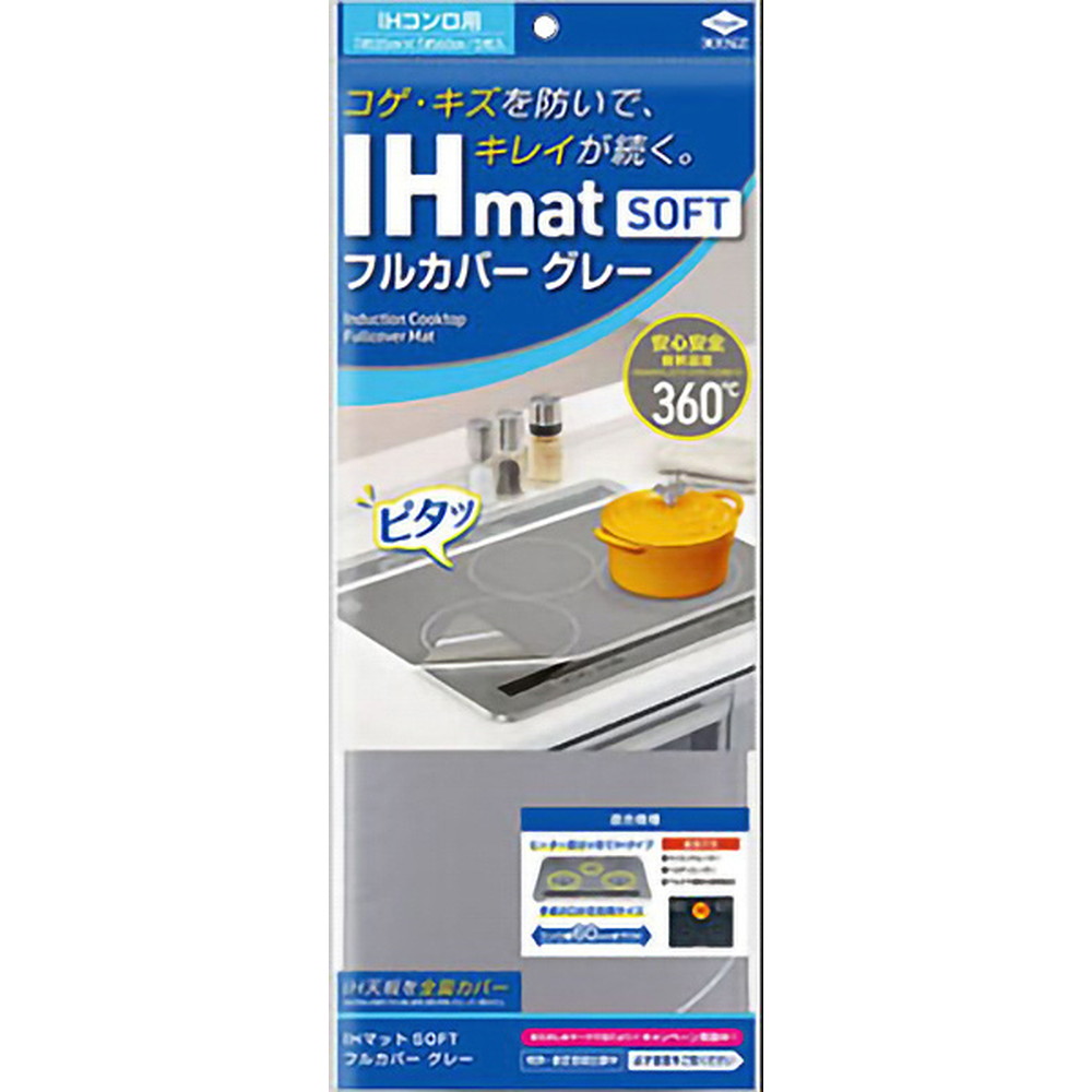 ＩＨマットＳＯＦＴフルカバー　グレー