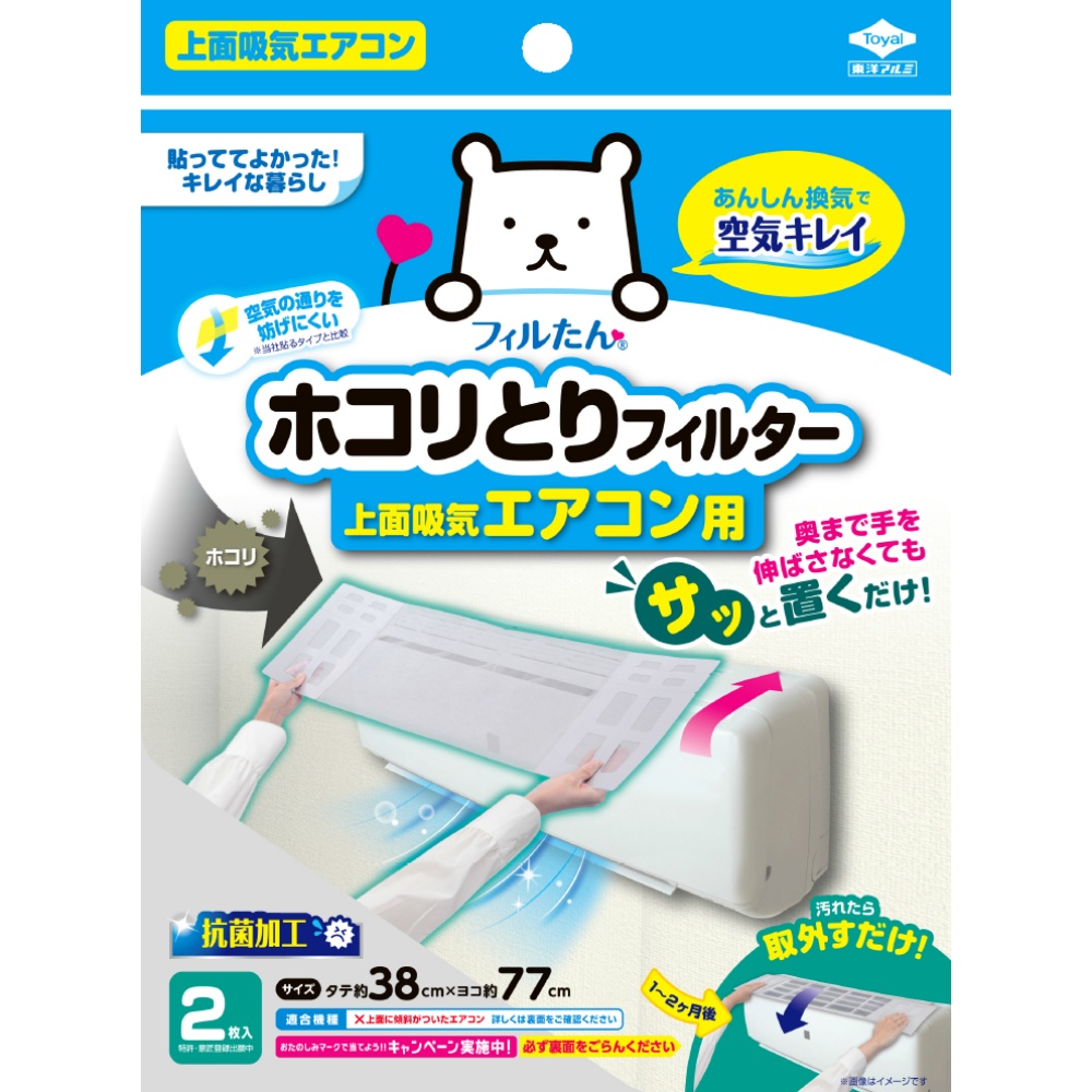 サッと置くだけホコリとりフィルターエアコン用