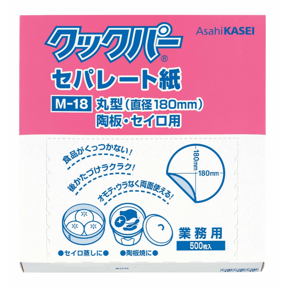 クックパーセパレート紙丸型大サイズ