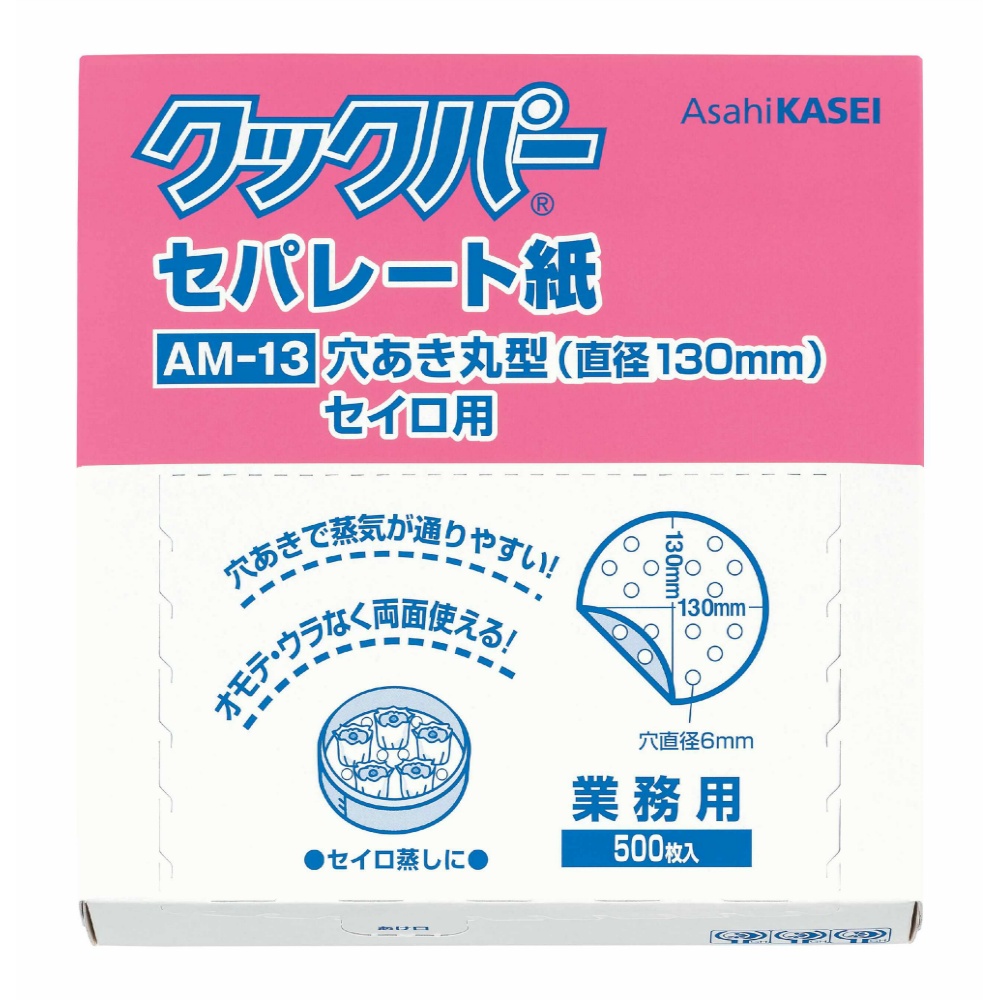 クックパーセパレート紙穴あき丸形直径１３０ｍｍ