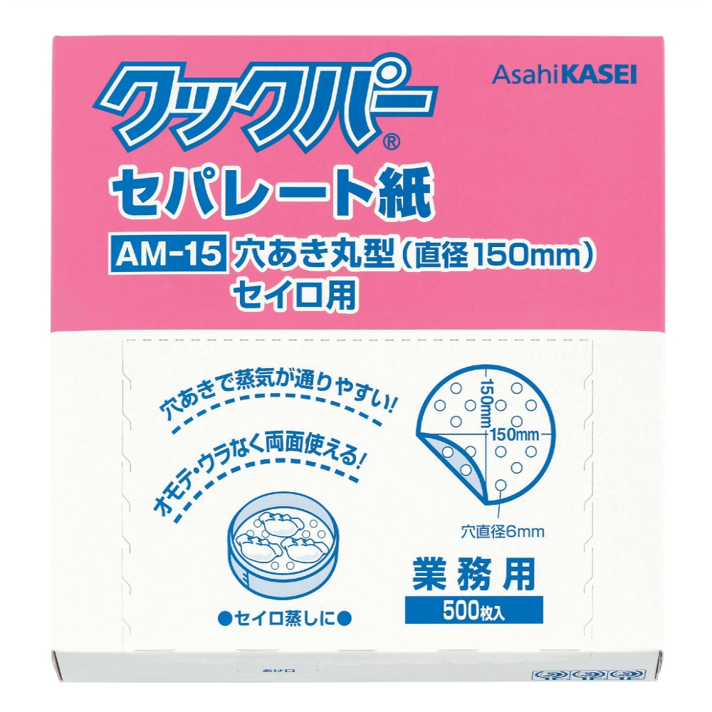 クックパーセパレート紙穴あき丸形直径１５０ｍｍ