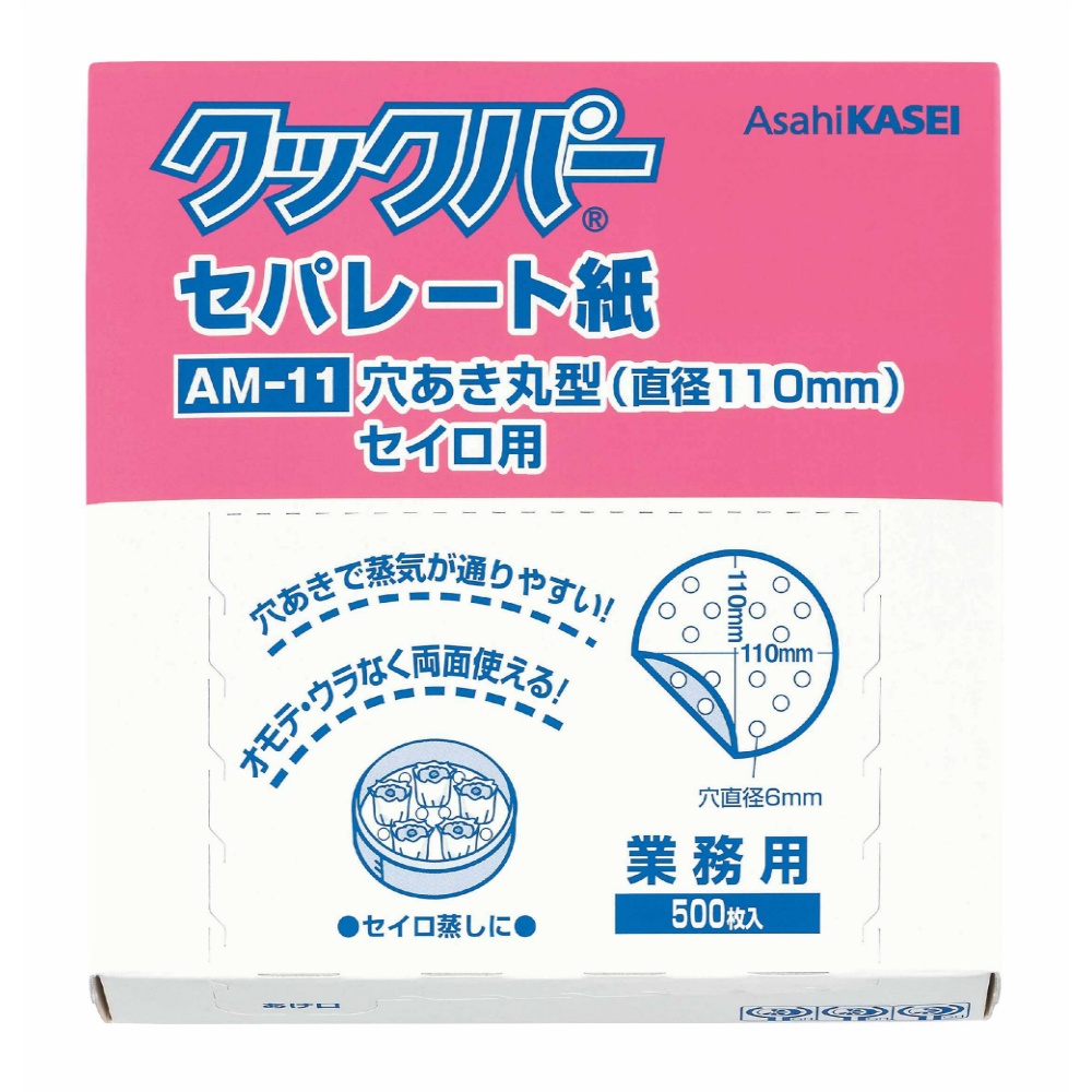クックパーセパレート紙穴あき丸形直径１１０ｍｍ