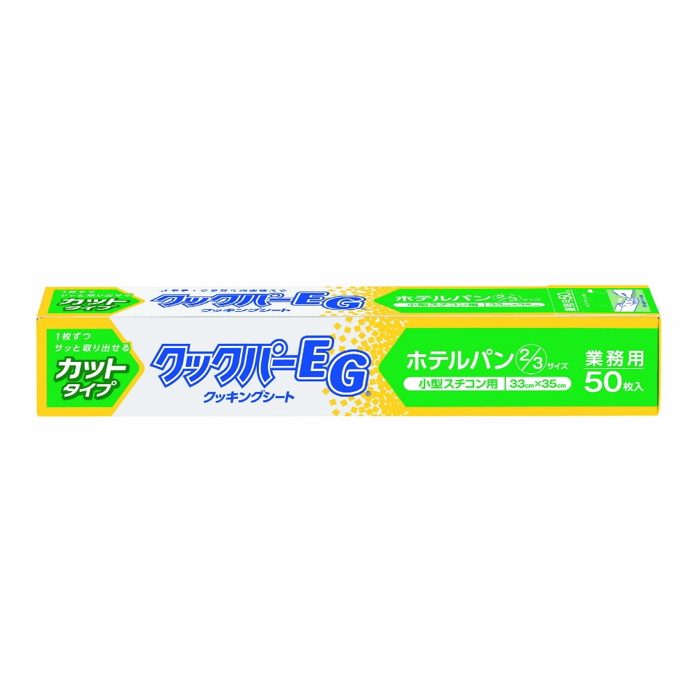 クックパーＥＧクッキングシート小型スチコン用