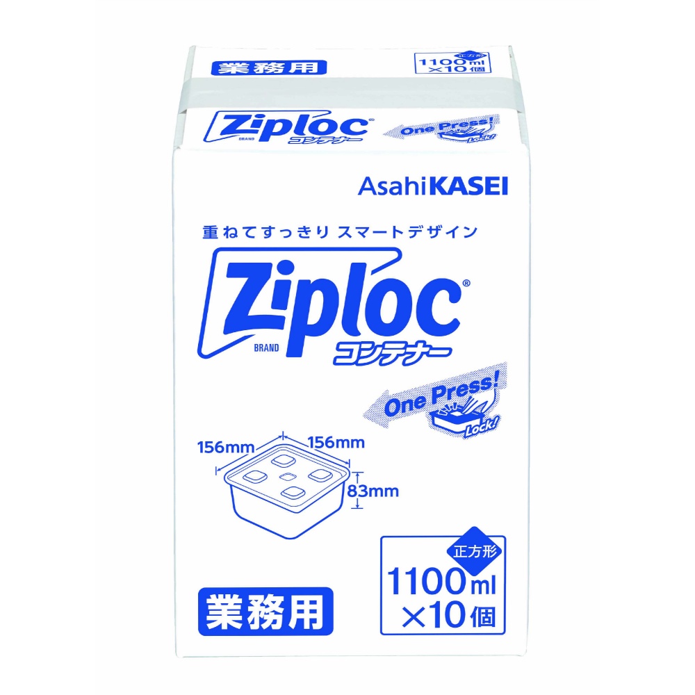 ジップロックコンテナ　正方形１１００ｍｌ業務用