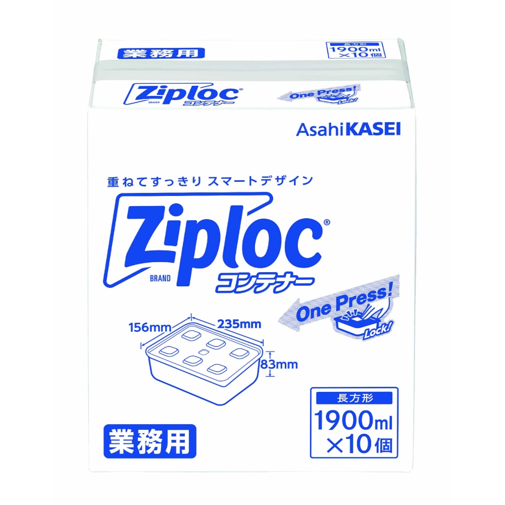 ジップロックコンテナ　長方形１９００ｍｌ業務用