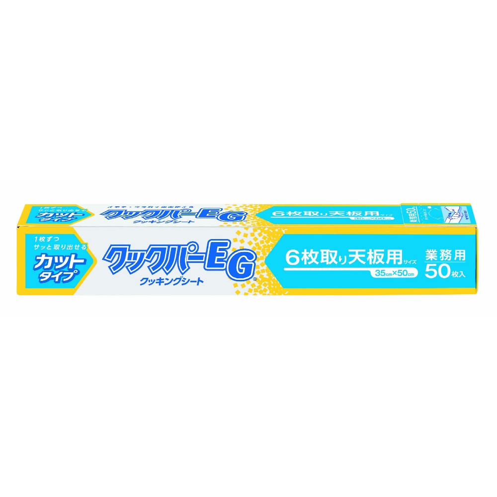 クックパーＥＧ６枚取り天板用３５ｃｍ×５０ｃｍ